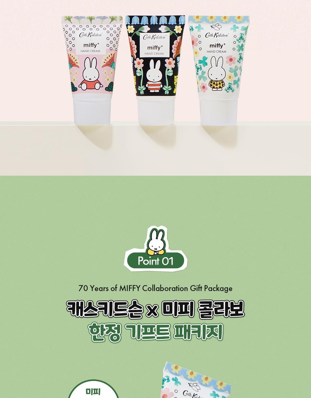 Cath Kidston X Miffy - Strawberry Lip Balm Mobile Kit