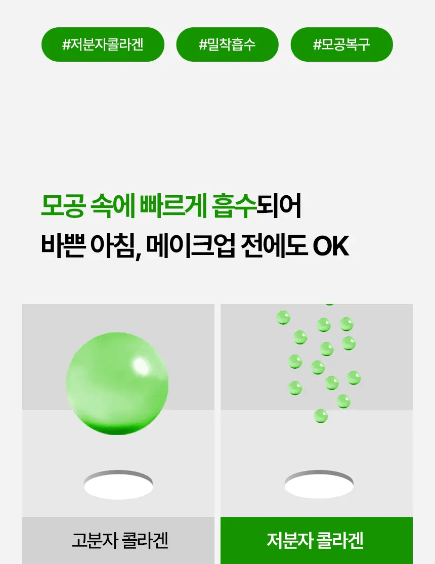 VUDE - Ultra-Low Molecular Diva Shot (Pore Care Beauty Device)