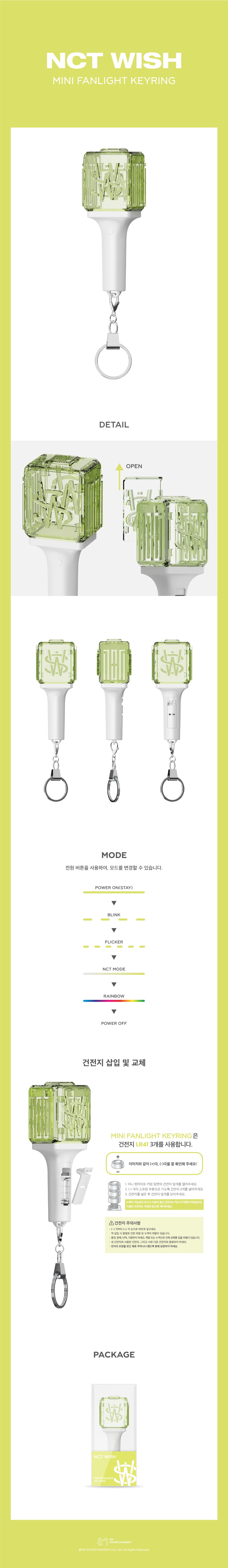 NCT WISH - Mini Fanlight Keyring Ver.2.0