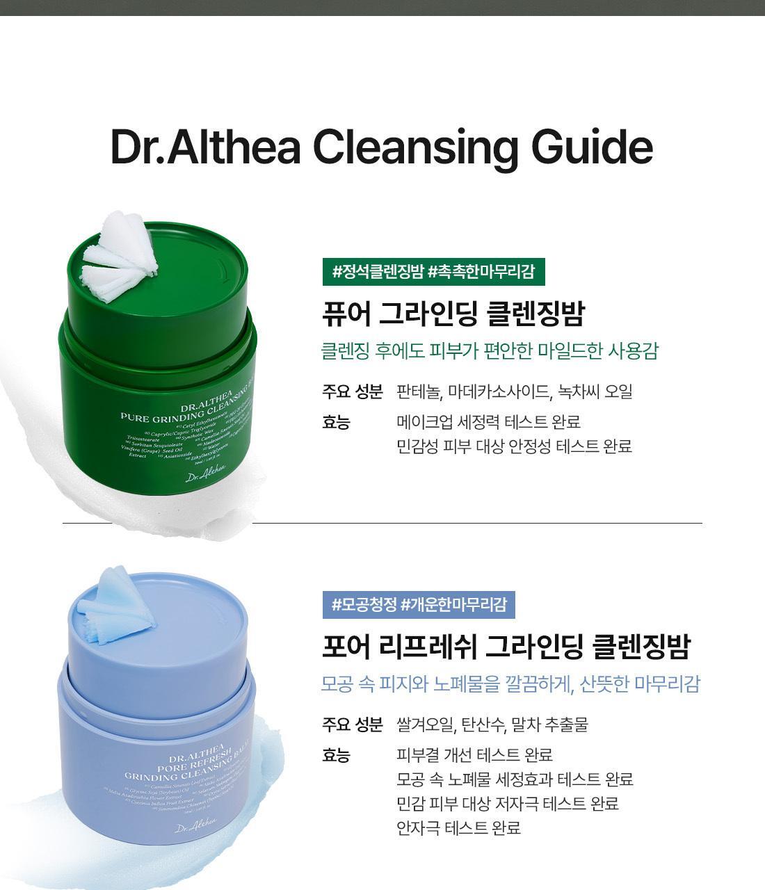Dr.Althea - Pure Grinding Cleansing Balm