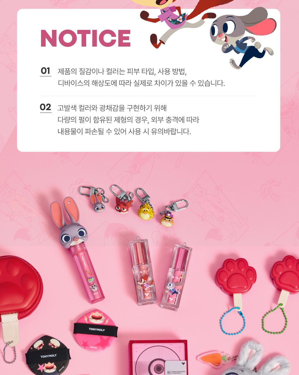 TONYMOLY - Eye Tone Donut Eyeshadow Palette (Zootopia Edition)