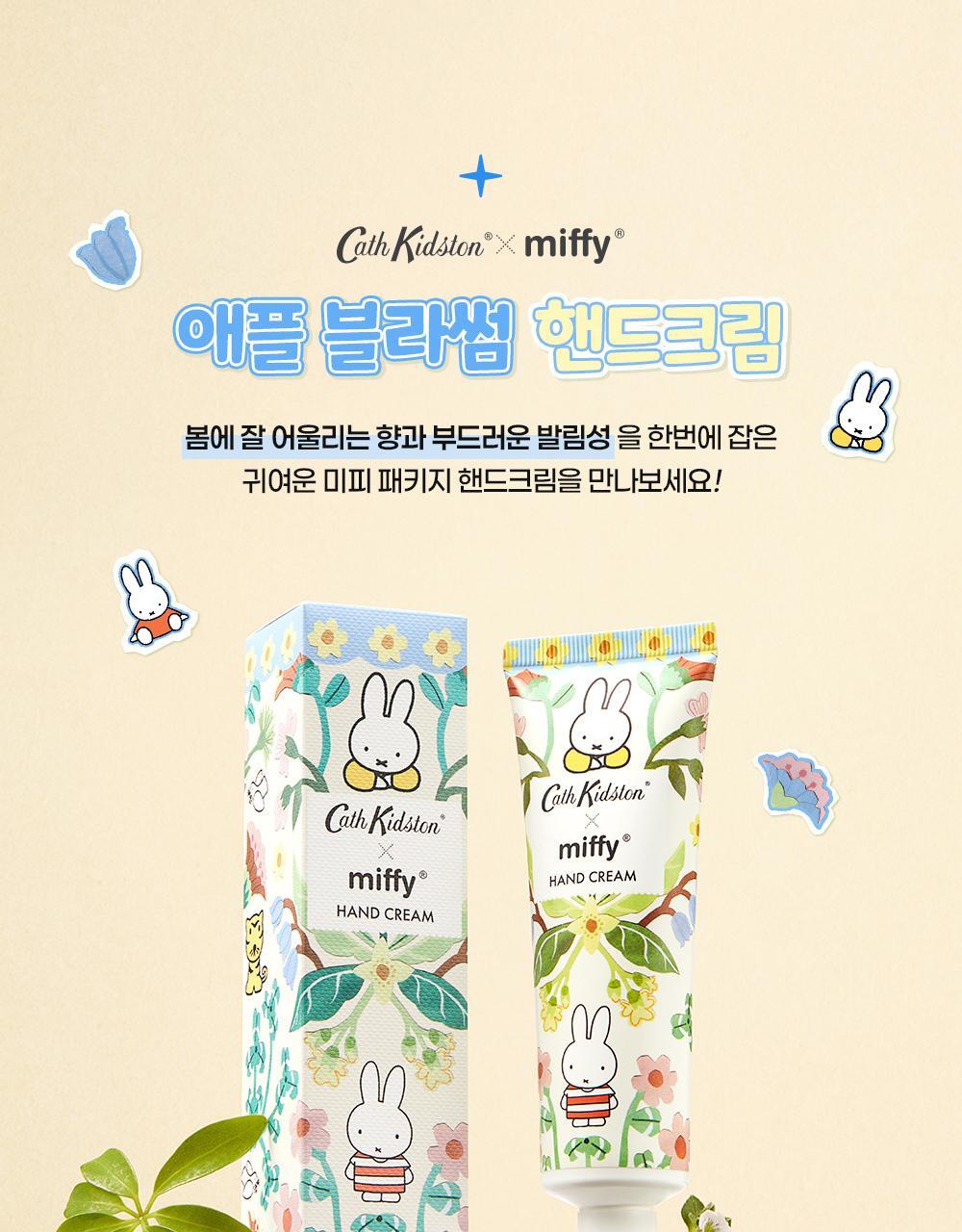Cath Kidston X Miffy - Apple Blossom Hand Cream 50ml