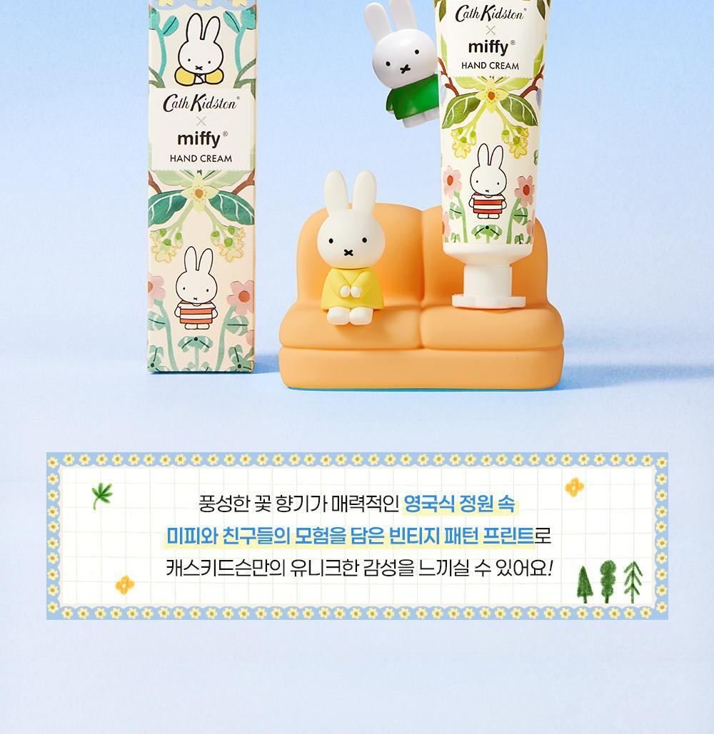 Cath Kidston X Miffy - Apple Blossom Hand Cream 50ml
