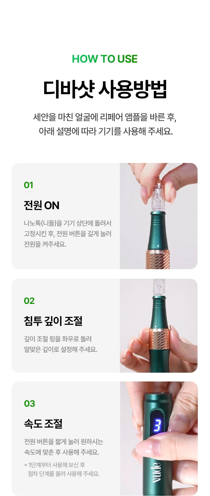 VUDE - Ultra-Low Molecular Diva Shot (Pore Care Beauty Device)