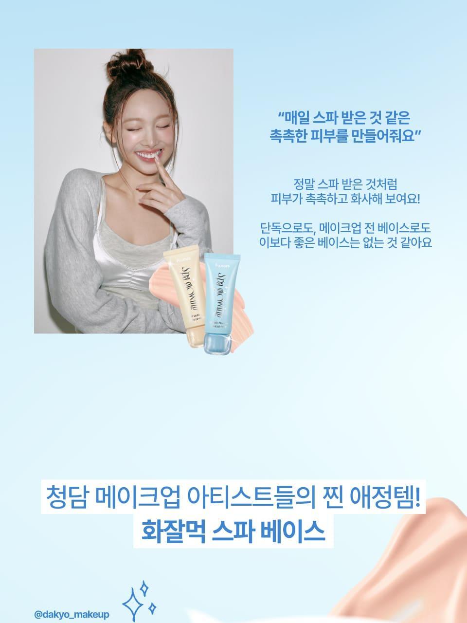 fwee - SPA Glowing UV Tone Up Base Prep 35ml