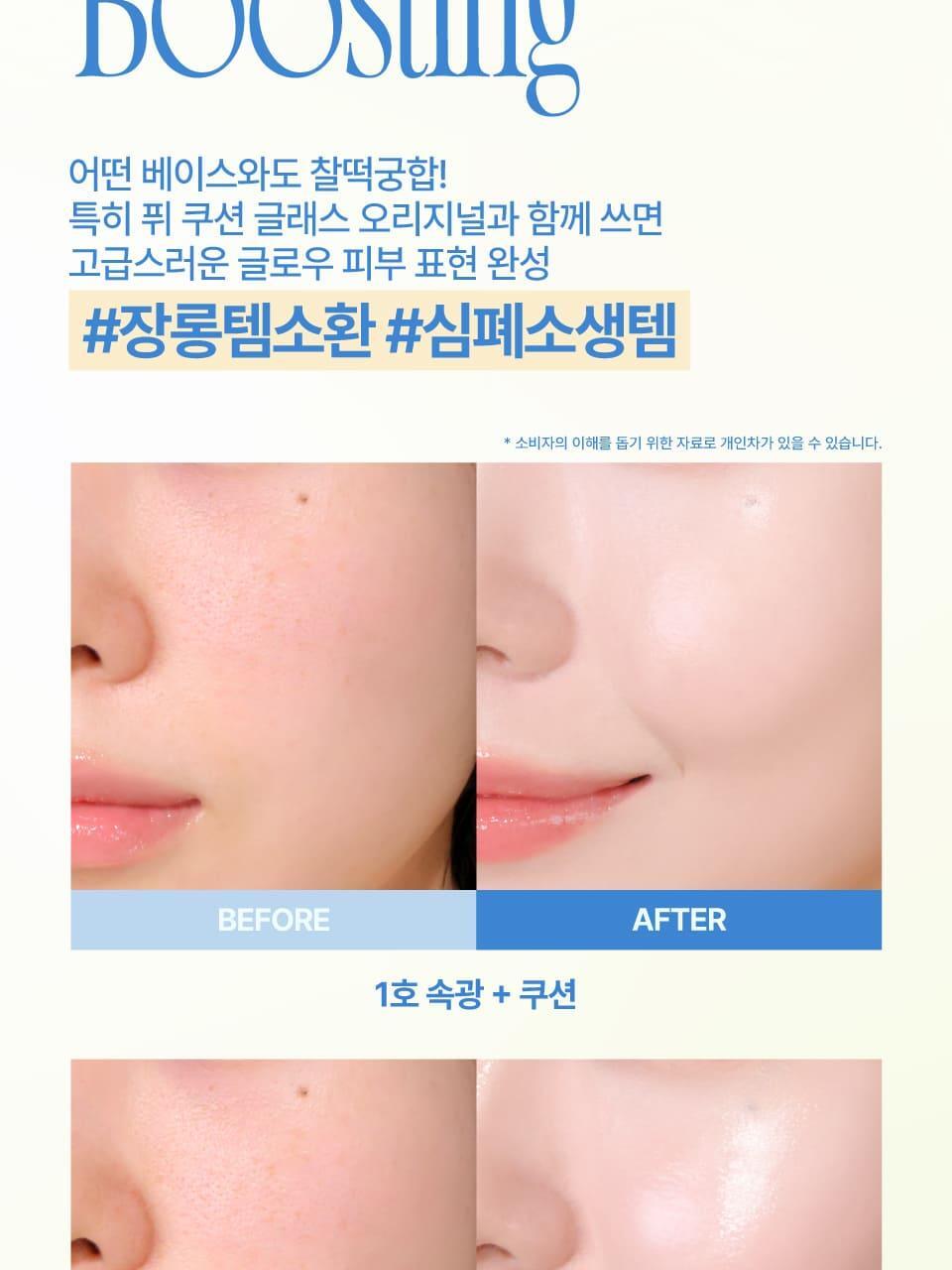 fwee - SPA Glowing UV Tone Up Base Prep 35ml