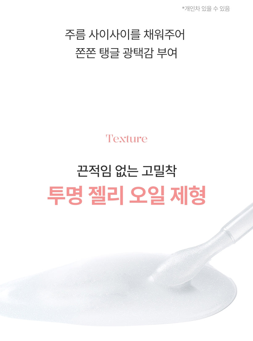 MQNY - Vegan Spicule Shot Lip Plumper