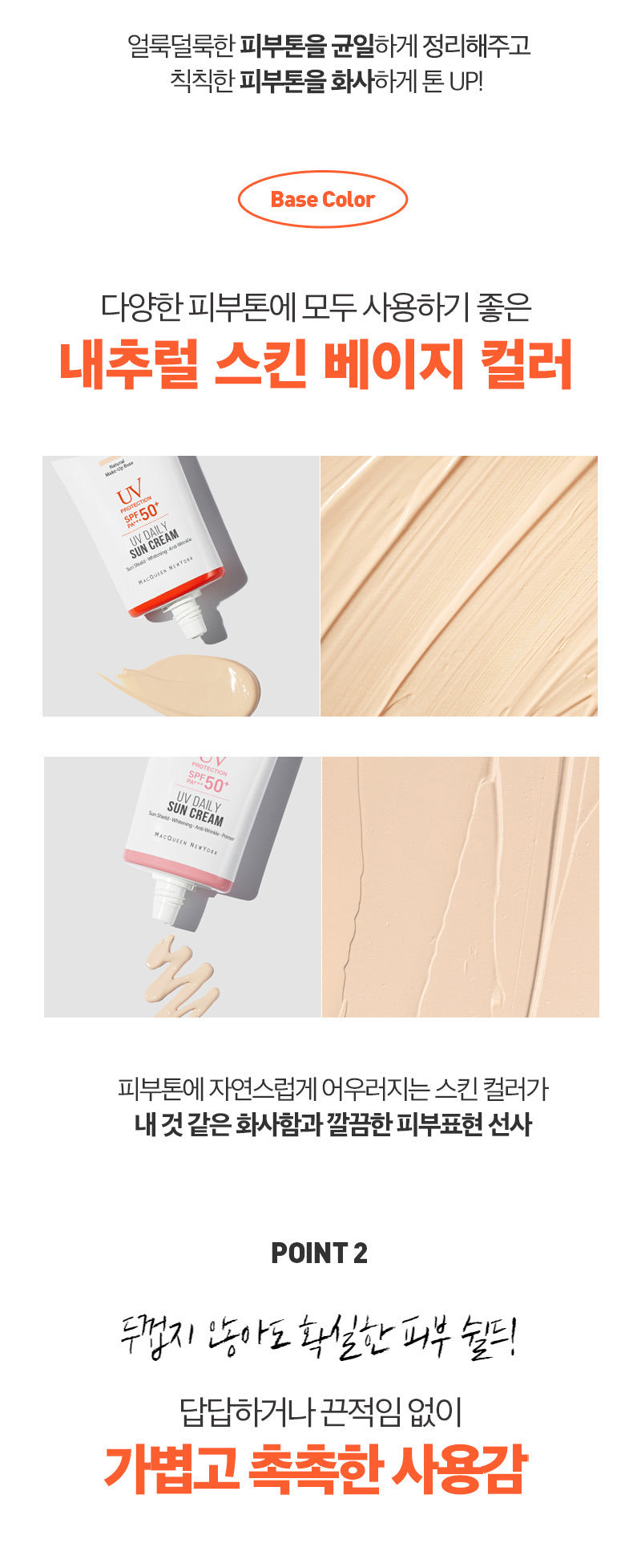 MQNY - UV Daily Sun Cream (SPF50+ PA+++)