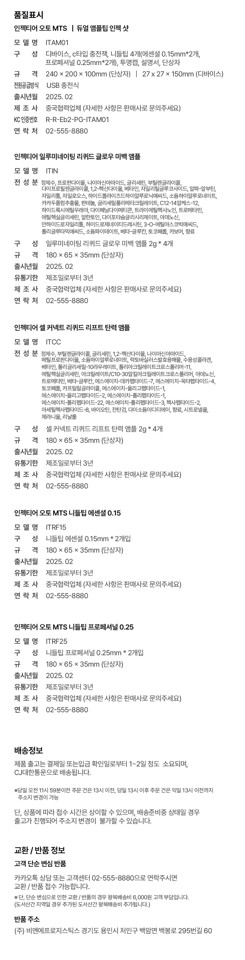 INJECTIER - Auto MTS Dual Ampoule Tip Inject Shot