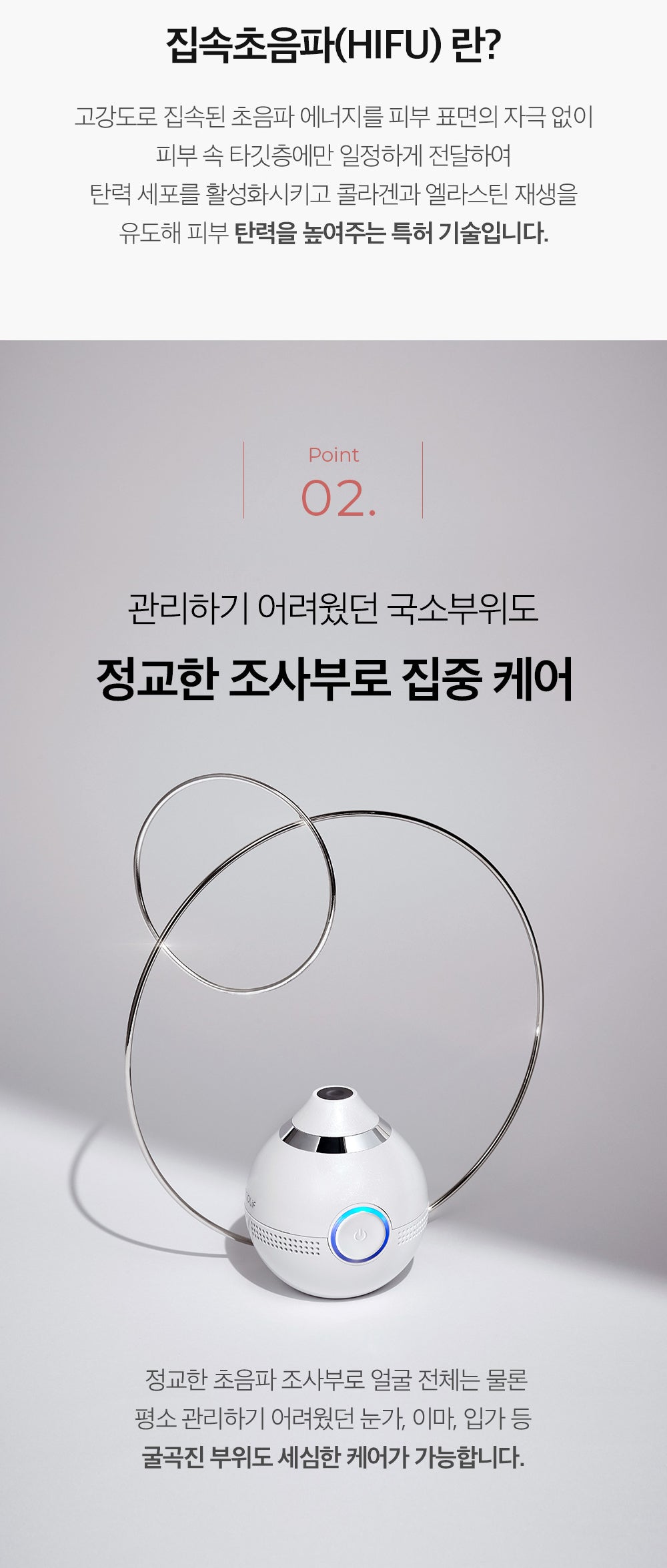 HOMETHERA Innolif Infinite-Shot HIFU Lifting Device