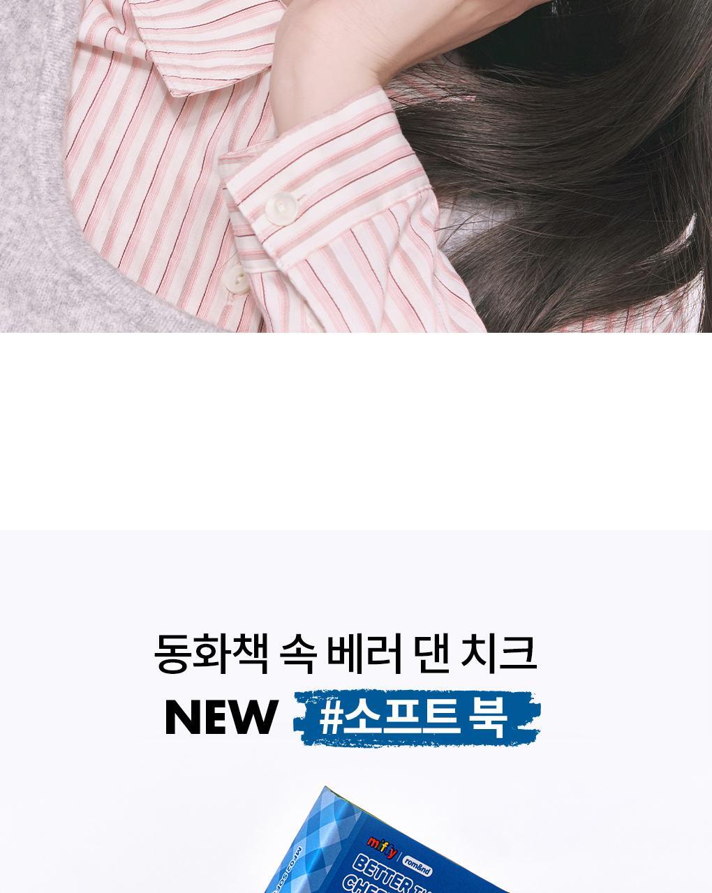 rom&nd X Miffy - Miffy Better Than Cheek Blusher