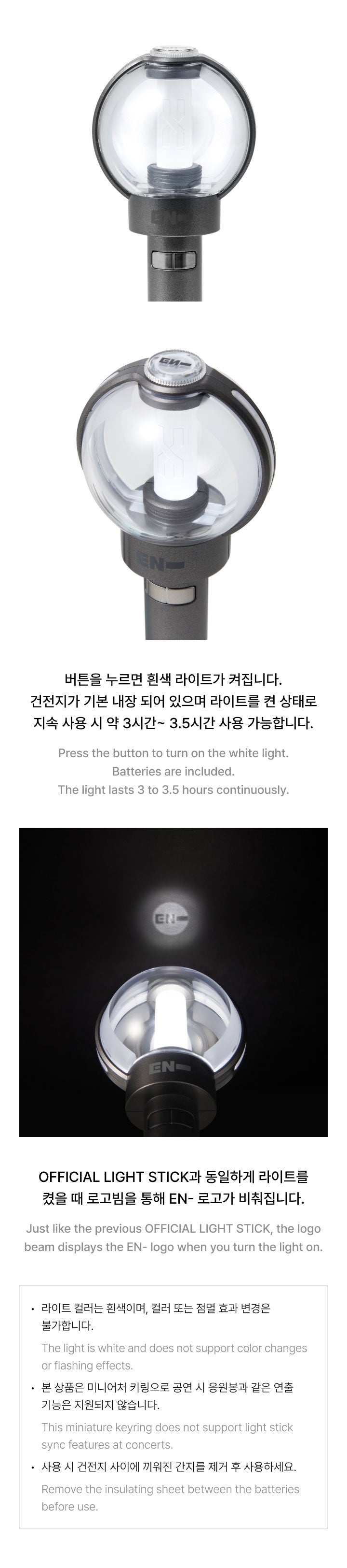 ENHYPEN Official Light Stick Ver.2 Keyring