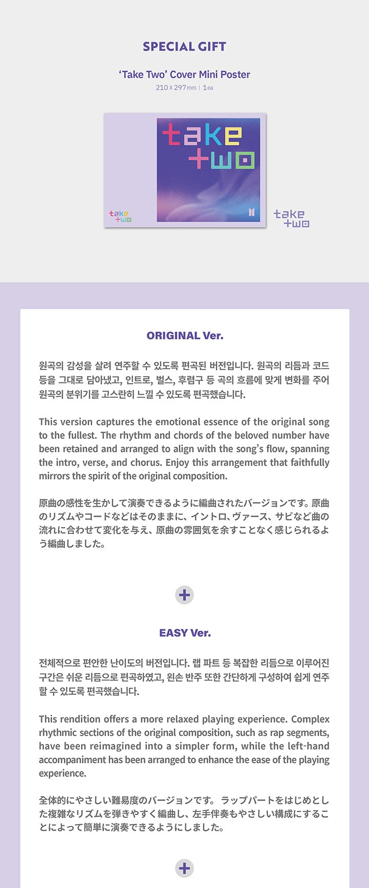 BTS - The Piano Score: Take Two