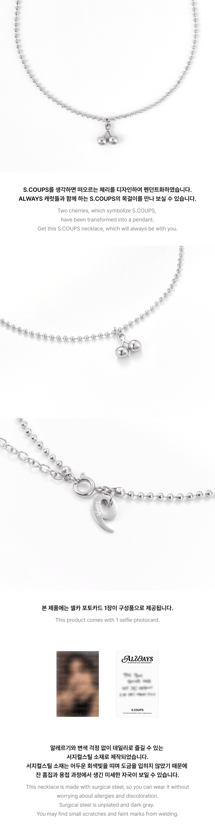 SEVENTEEN - 9th Anniversary Necklace