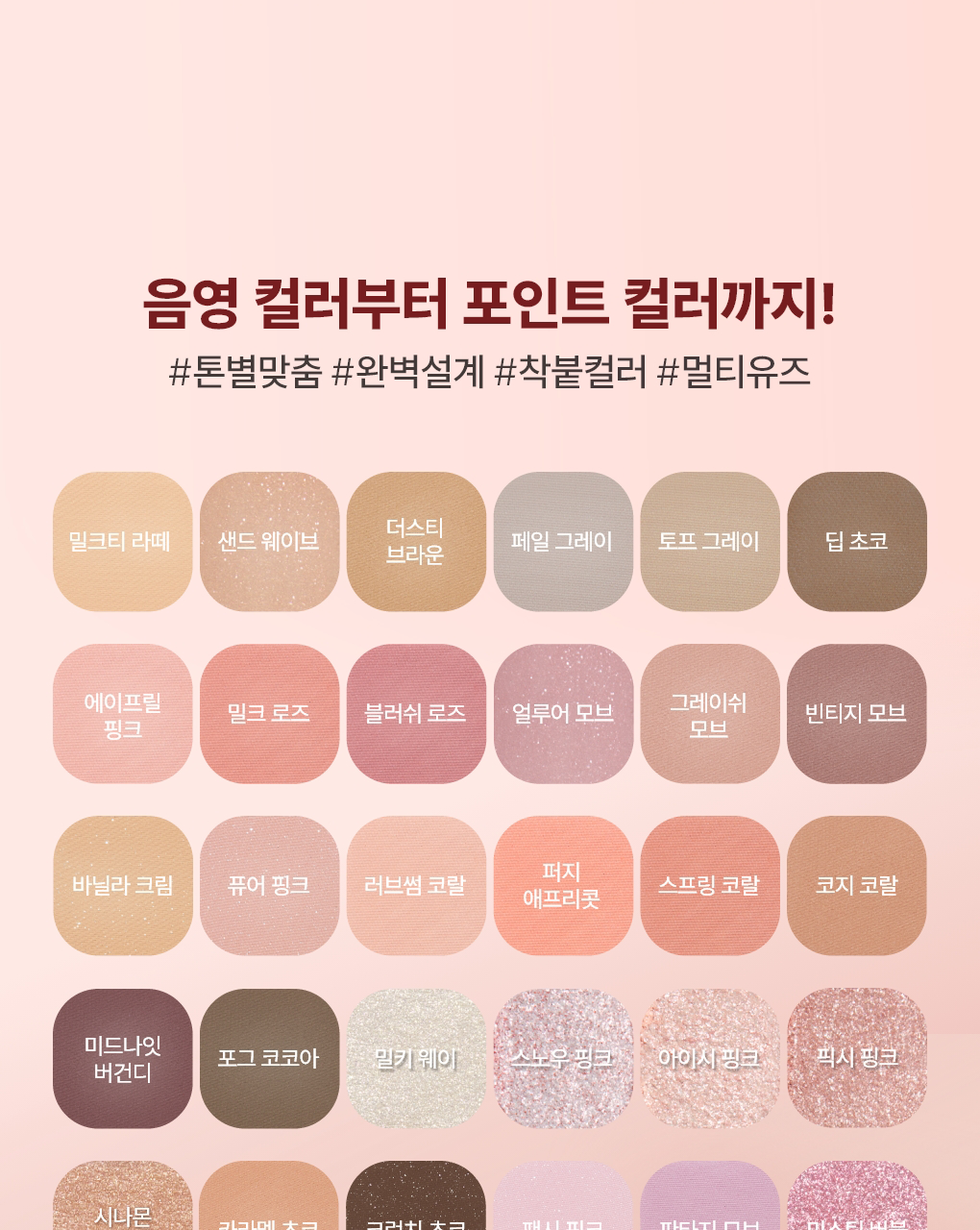 TONYMOLY - Eye Tone Donut Eyeshadow Palette (Zootopia Edition)