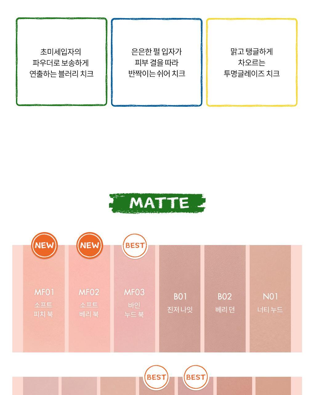 rom&nd X Miffy - Miffy Better Than Cheek Blusher