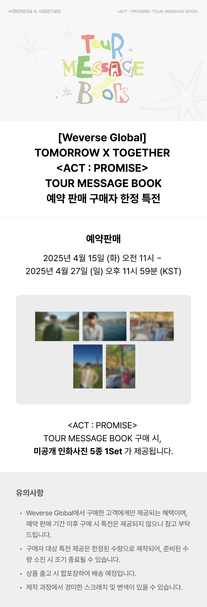 TXT - ACT : PROMISE (Tour Message Book)