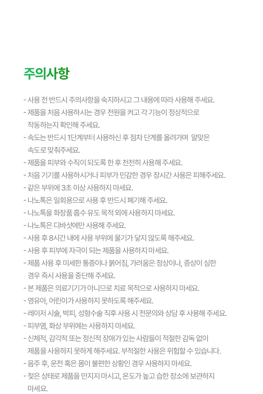 VUDE - Ultra-Low Molecular Diva Shot (Pore Care Beauty Device)