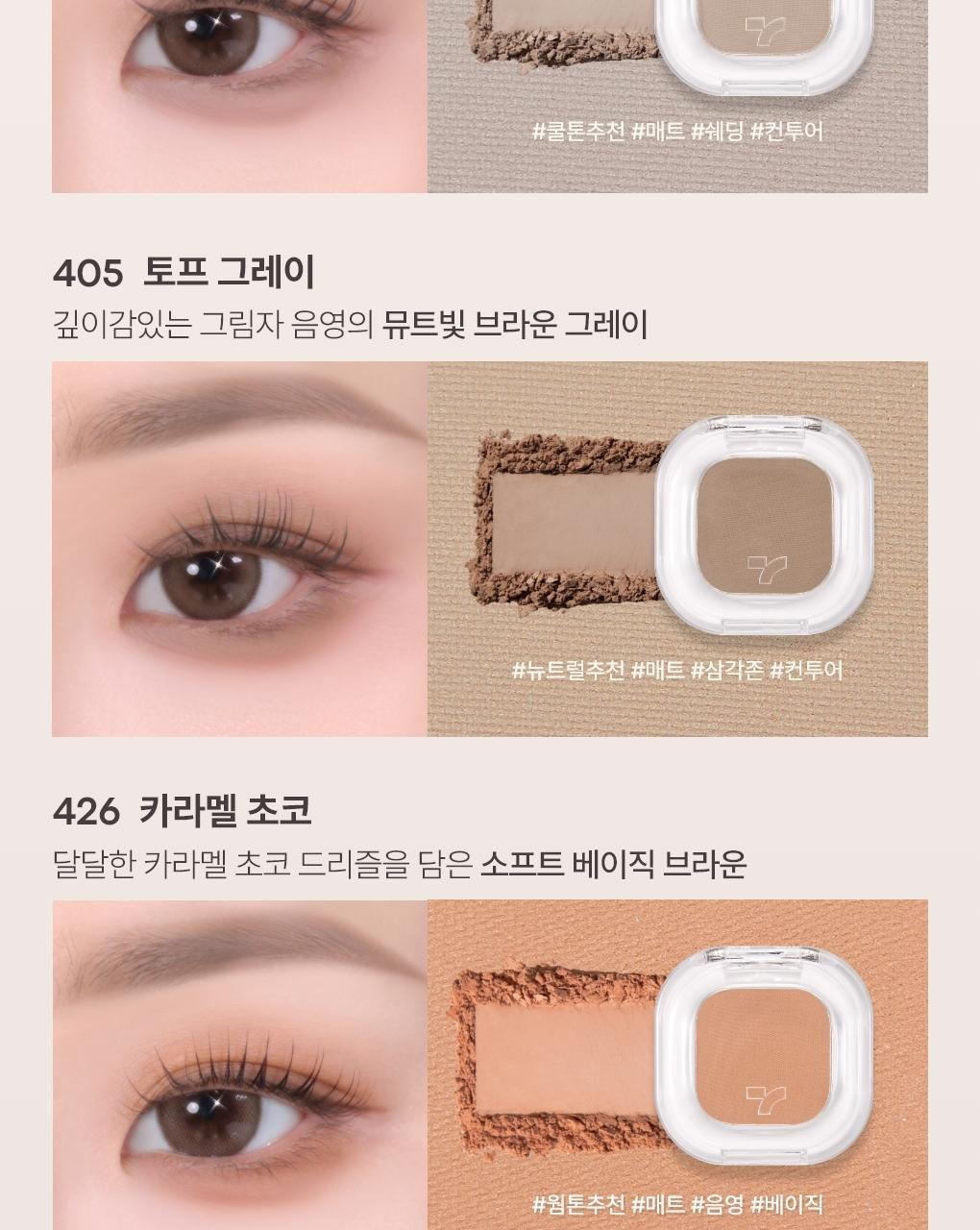 TONYMOLY - Eye Tone Donut Eyeshadow Palette (Zootopia Edition)