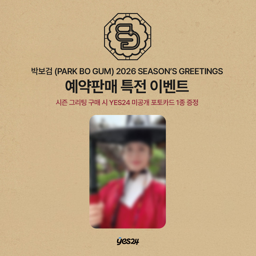 PARK BO GUM 2026 Season's Greetings