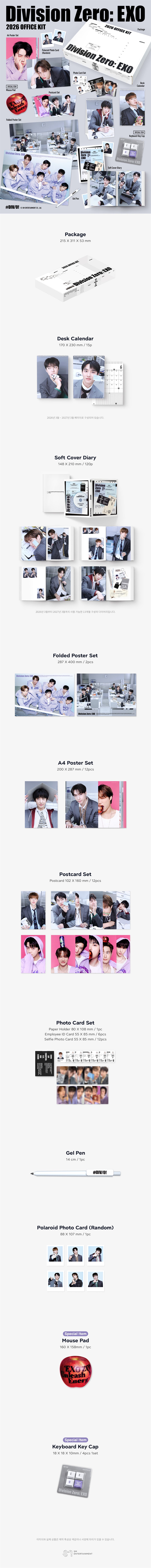 EXO 2026 Season's Greetings
