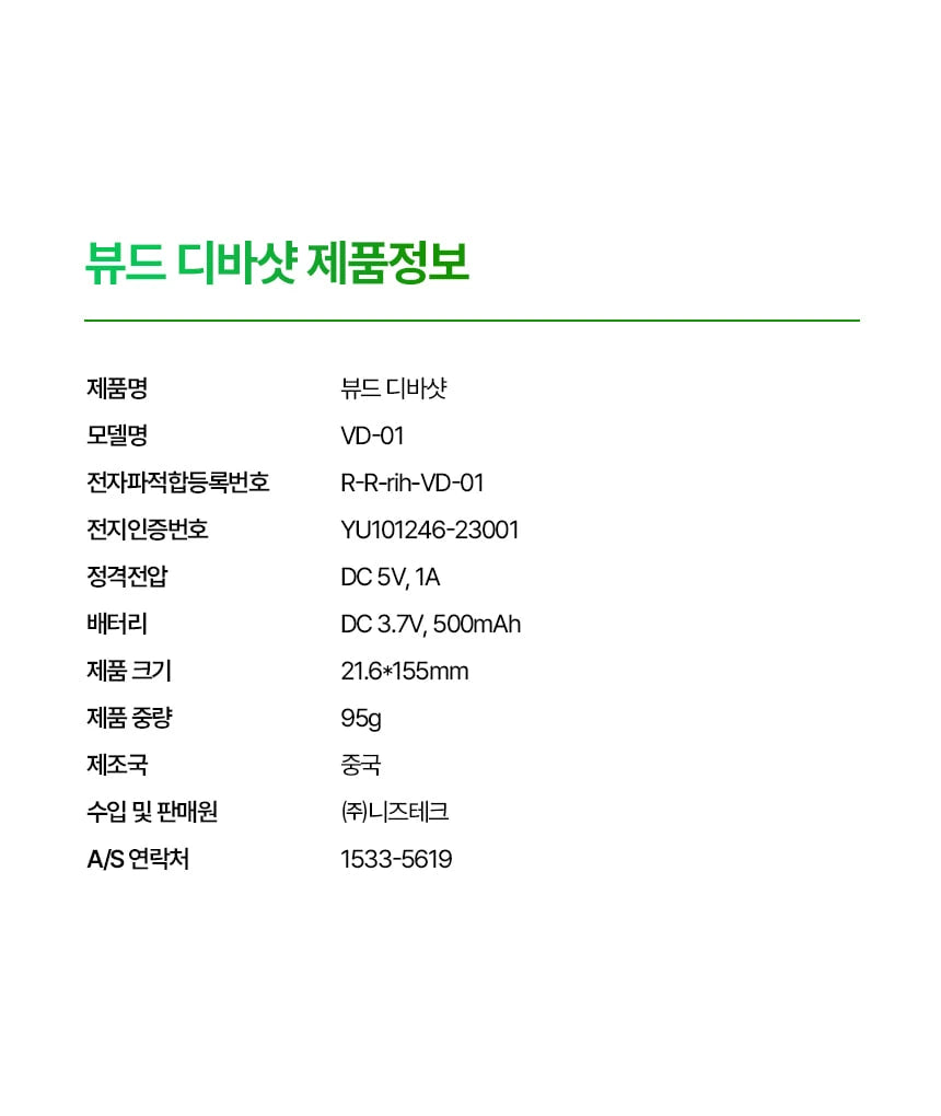 VUDE - Ultra-Low Molecular Diva Shot (Pore Care Beauty Device)