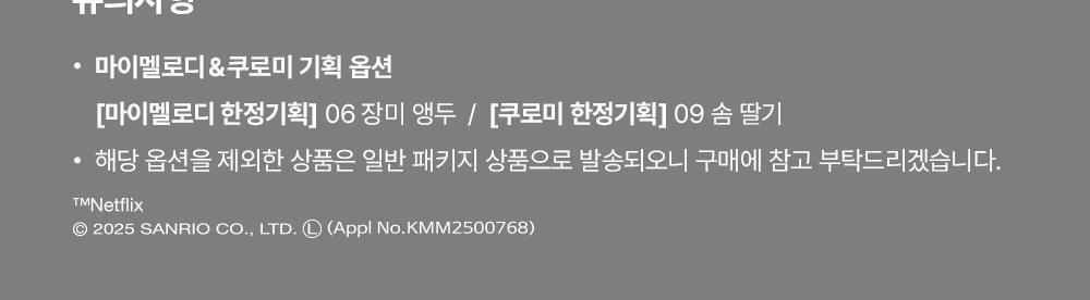 AMUSE Powder Velvet Tint (My Melody & Kuromi Special Edition)