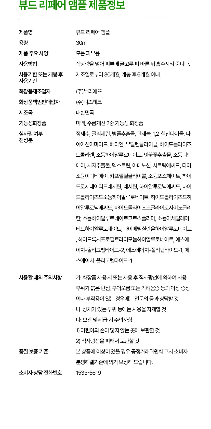 VUDE - Ultra-Low Molecular Diva Shot (Pore Care Beauty Device)