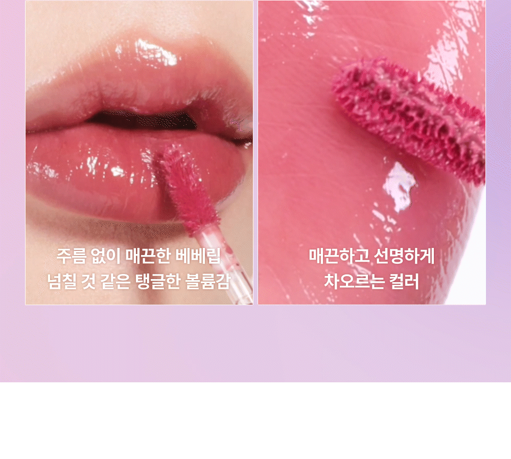 AMUSE Bebe Tint (My Melody & Kuromi Special Edition)