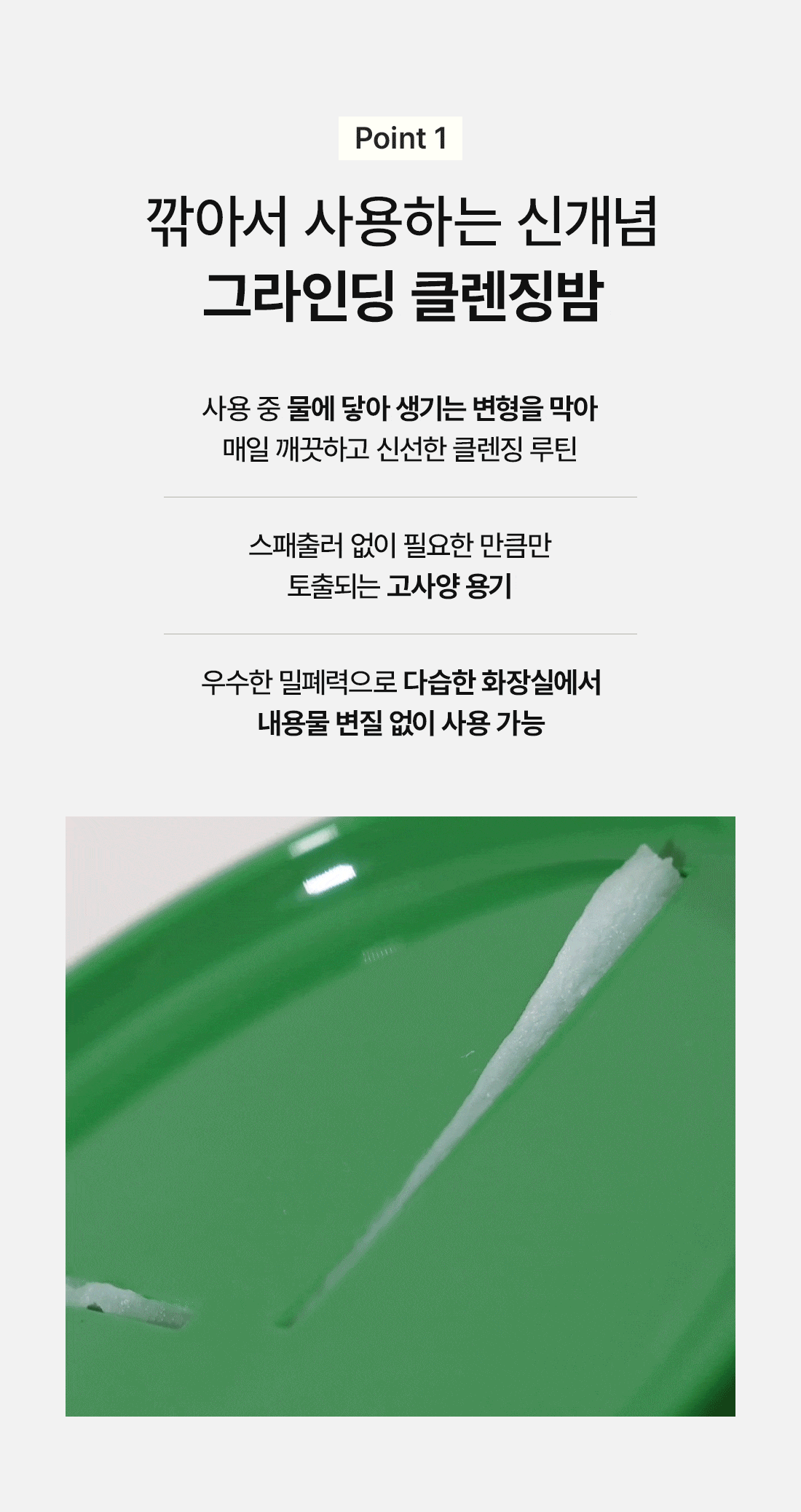 Dr.Althea - Pure Grinding Cleansing Balm