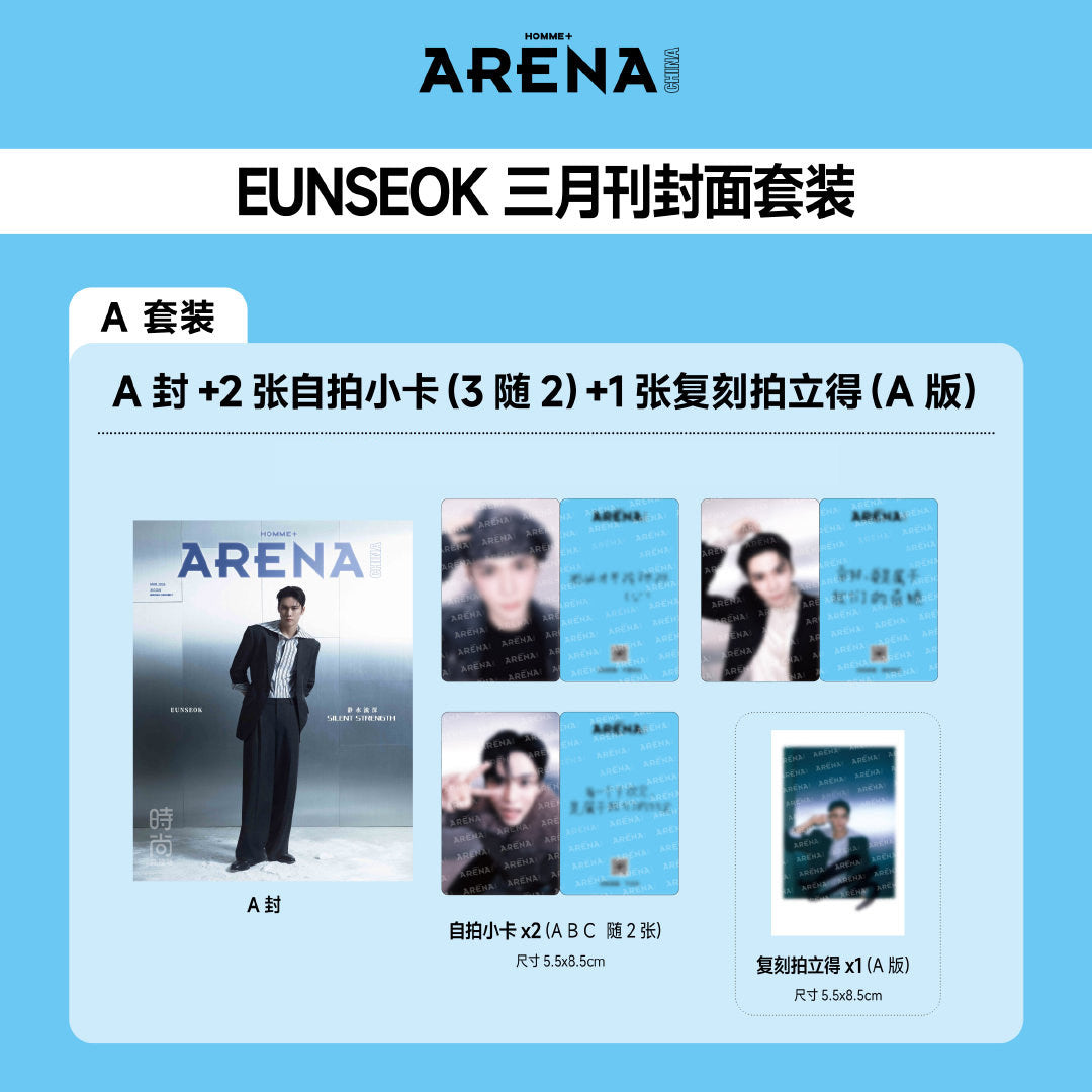 ARENA HOMME+ China Magazine - 2026.03 (Cover: RIIZE EUNSEOK) (Pre-Order)