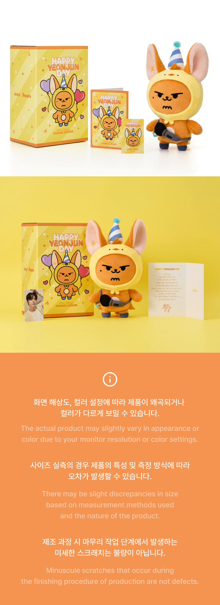 TXT YEONJUN Hwang Choon Plush Set OFFICIAL MD