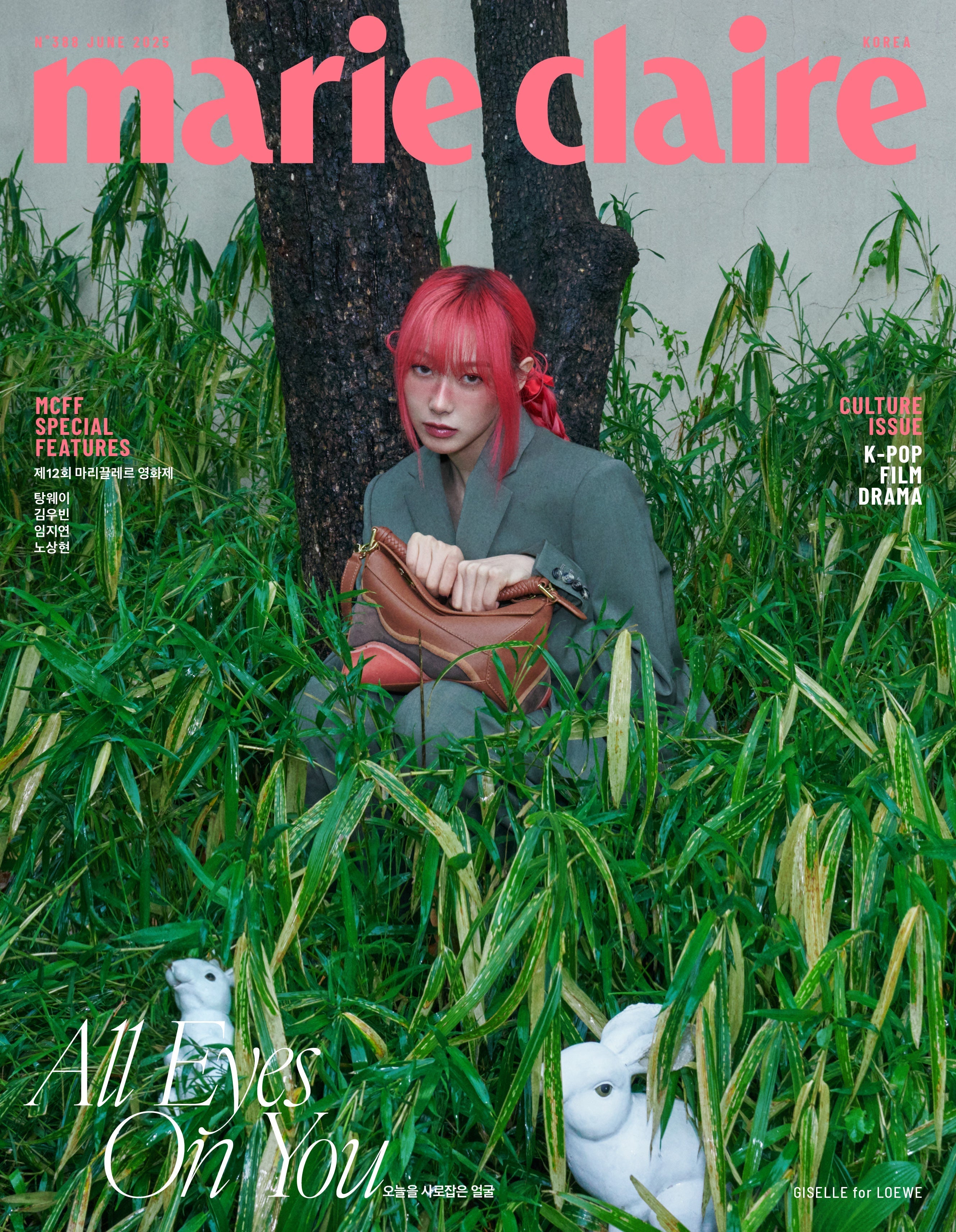 MARIE CLAIRE Korea Magazine 2025.06 (Cover : aespa GISELLE)