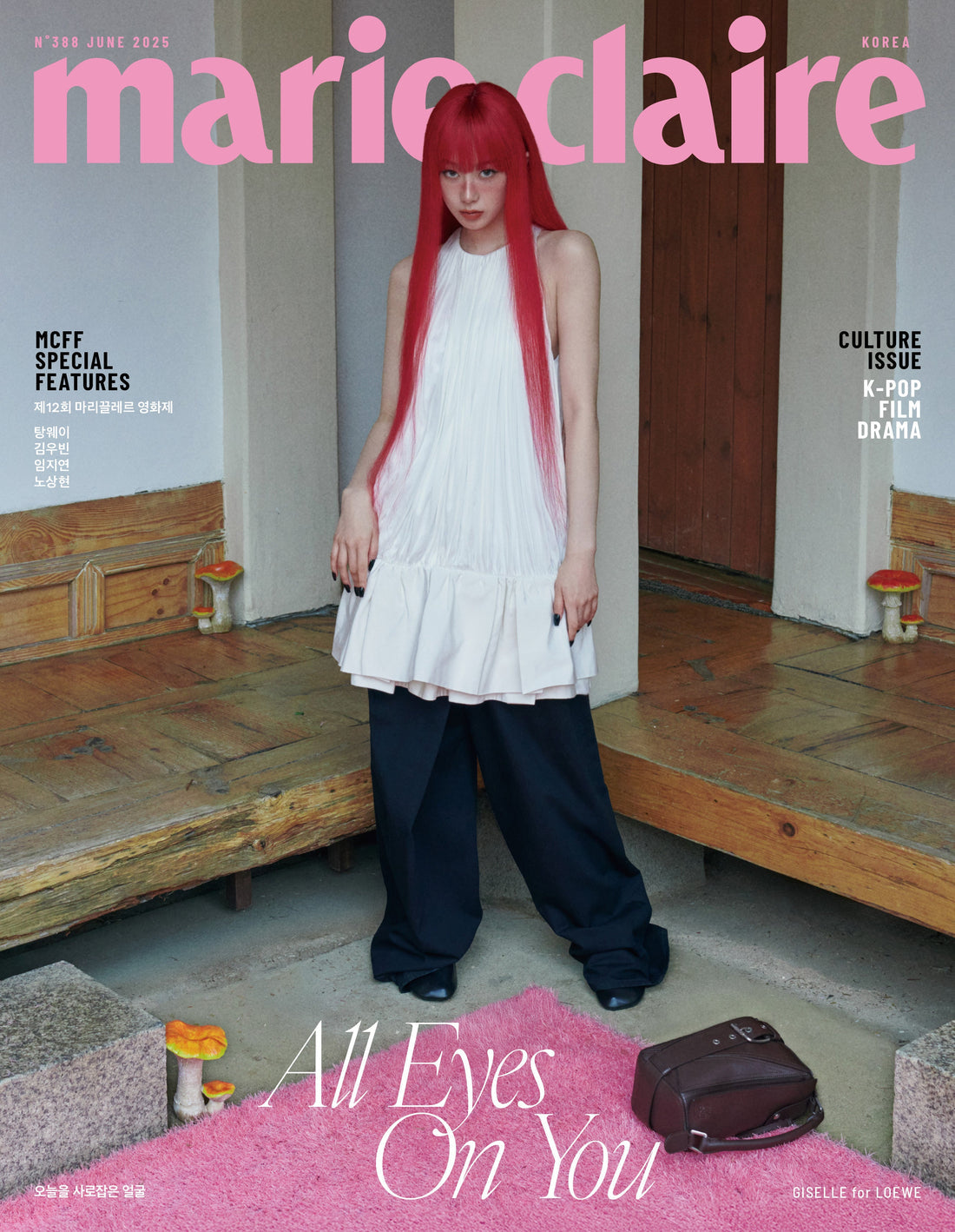 MARIE CLAIRE Korea Magazine 2025.06 (Cover : aespa GISELLE)