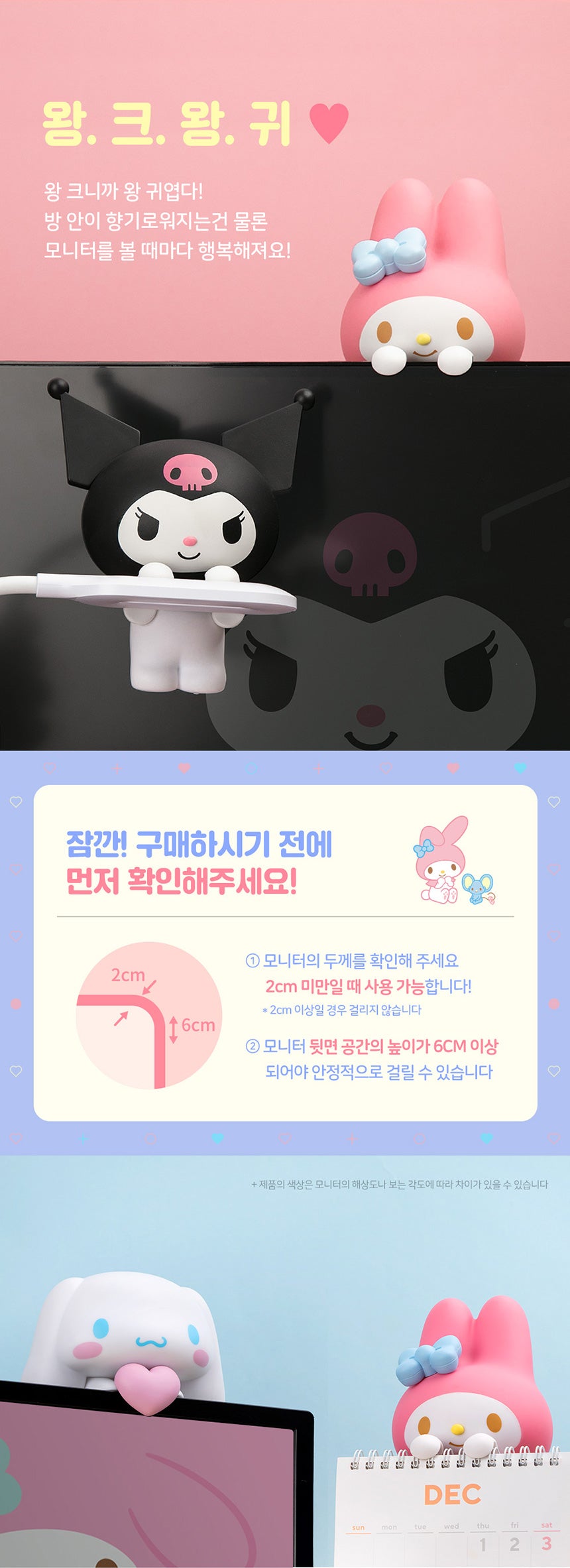 ROYCHE - Sanrio Figure Monitor Air Freshener
