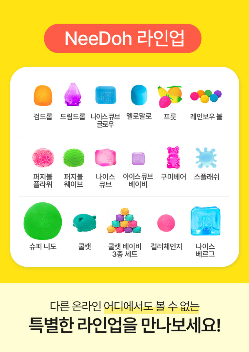NeeDoh - Fuzz Stress Ball (4pcs)