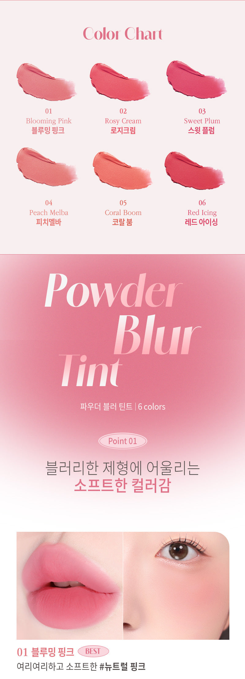 MQNY - Powder Blur Tint