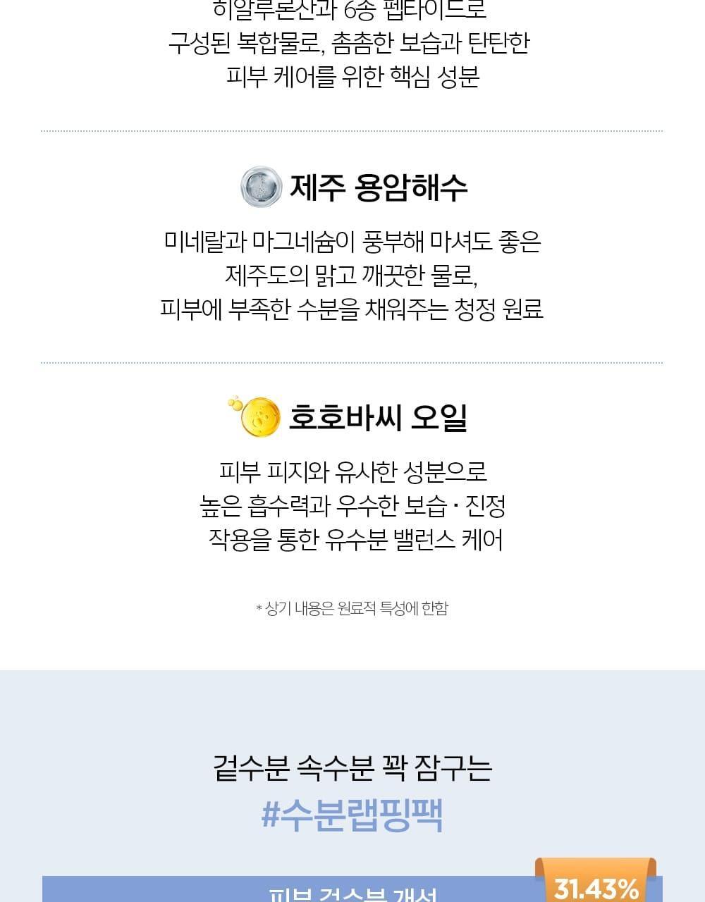 JUNGSAEMMOOL - Essential Mool Wrapping Mask 80ml