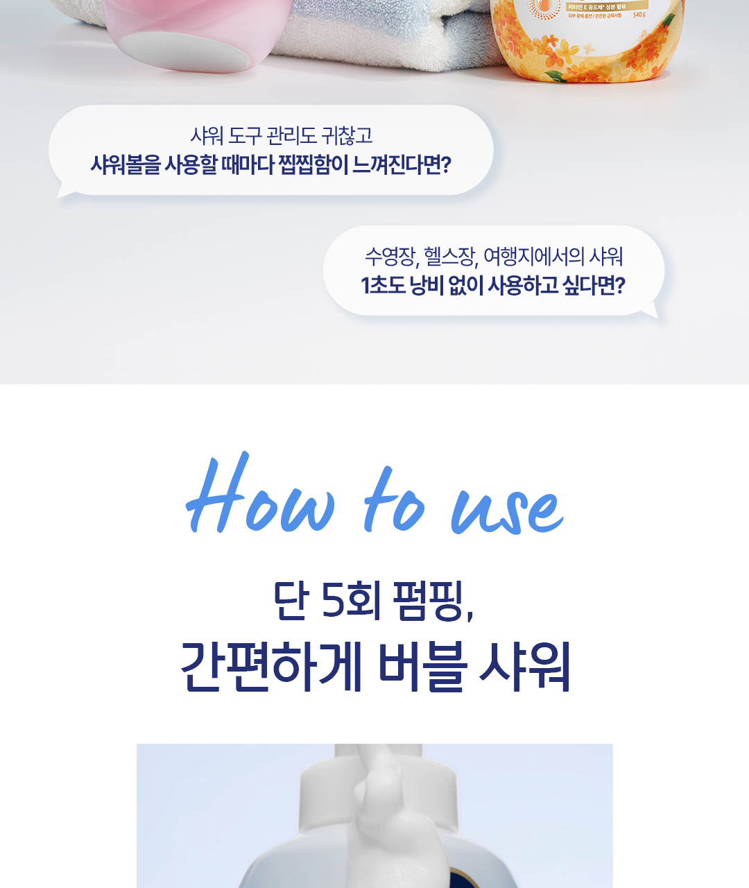 Dove x Miffy - Foaming Body Wash + Miffy Scrunchie