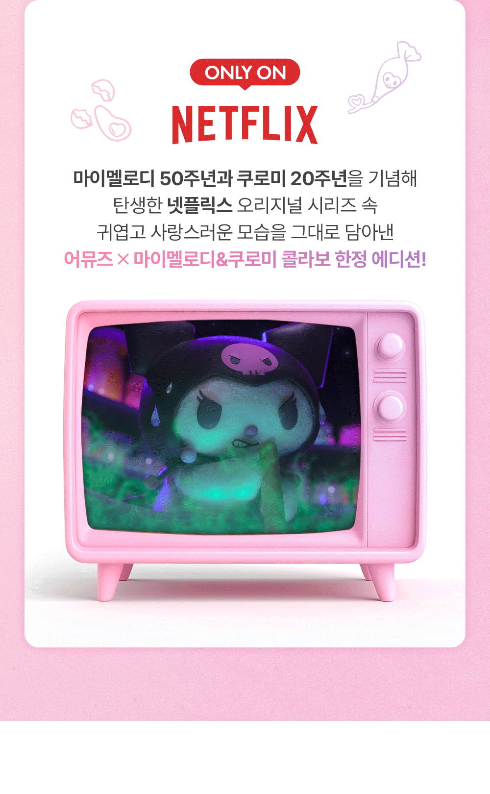 AMUSE Bebe Tint (My Melody & Kuromi Special Edition)