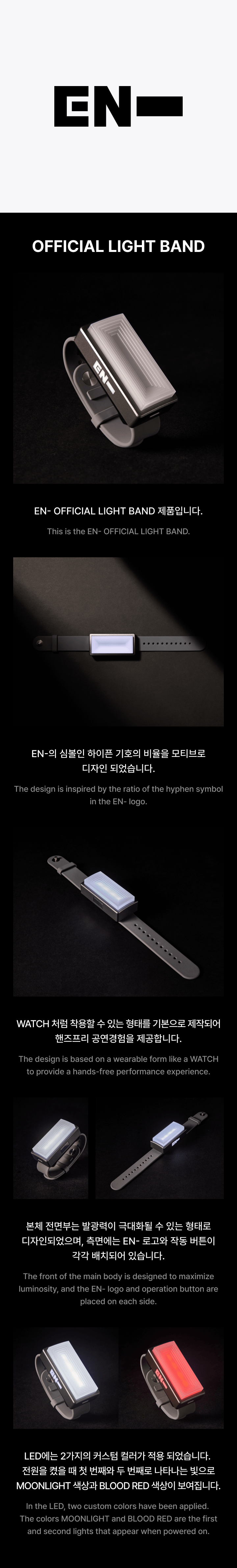 ENHYPEN Official Light Band