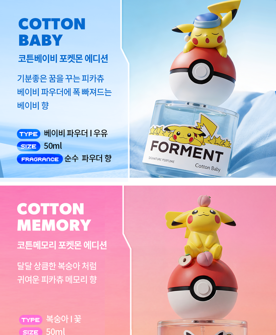 FORMENT - Signature Perfume Cotton Memory (30ml / 50ml) (PARK JIHOON's Pick)