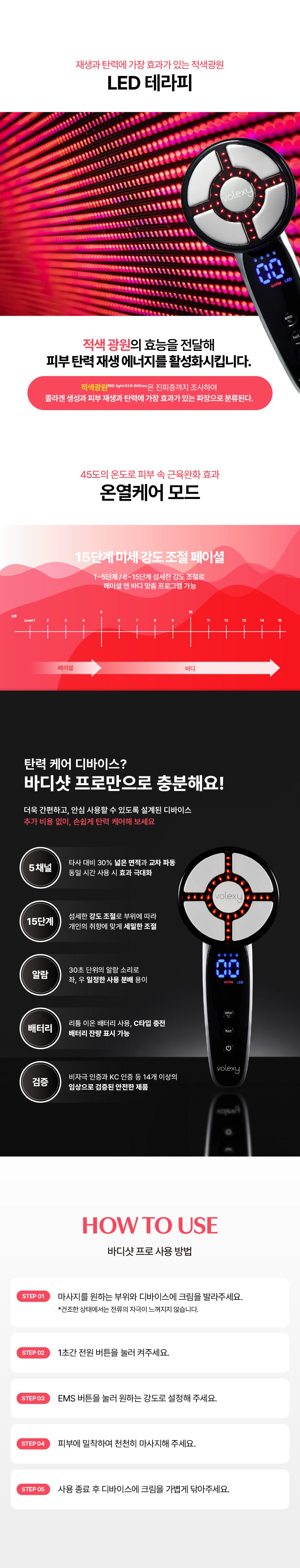 VOLEXY - BodyShot Pro Device