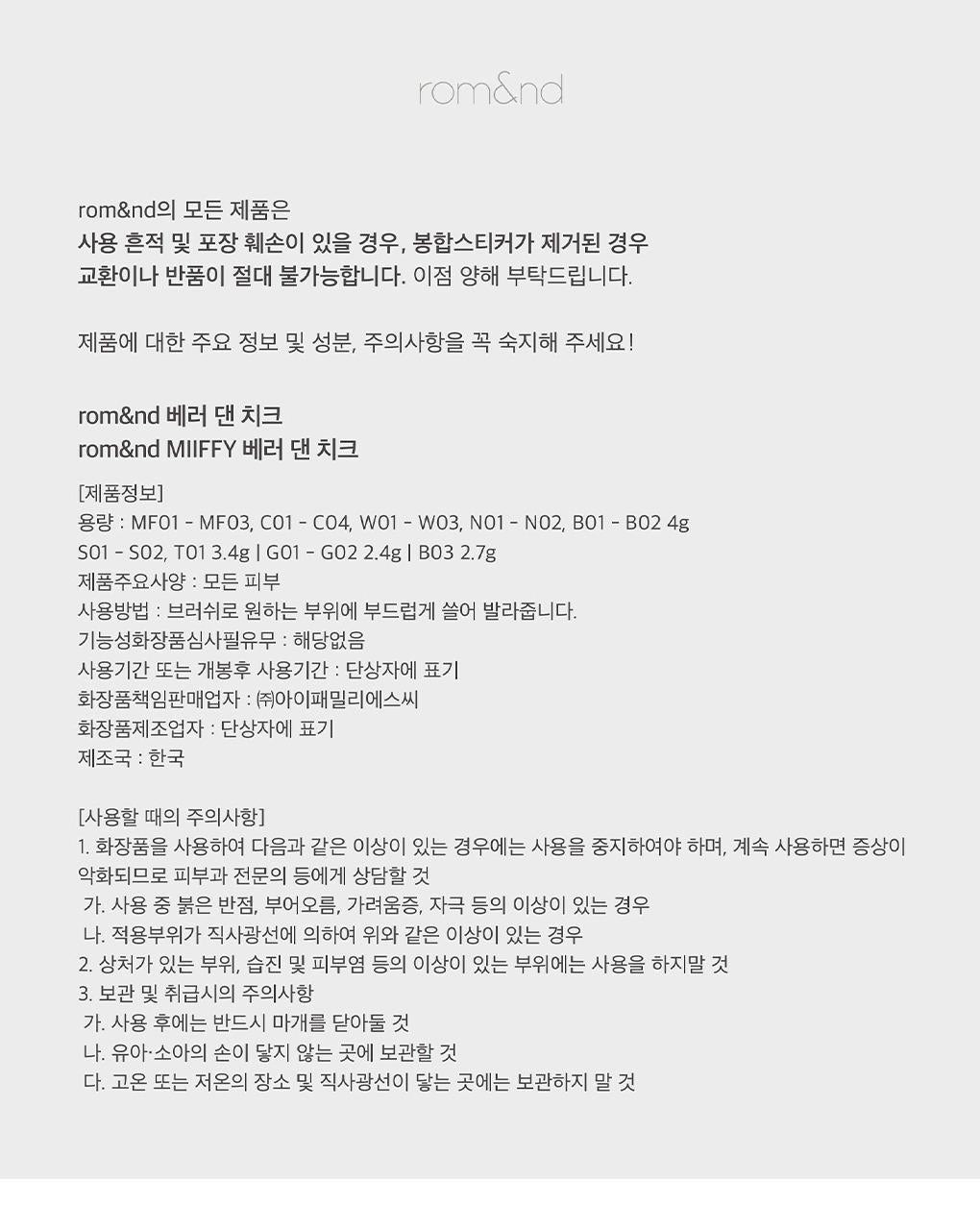 rom&nd X Miffy - Miffy Better Than Cheek Blusher