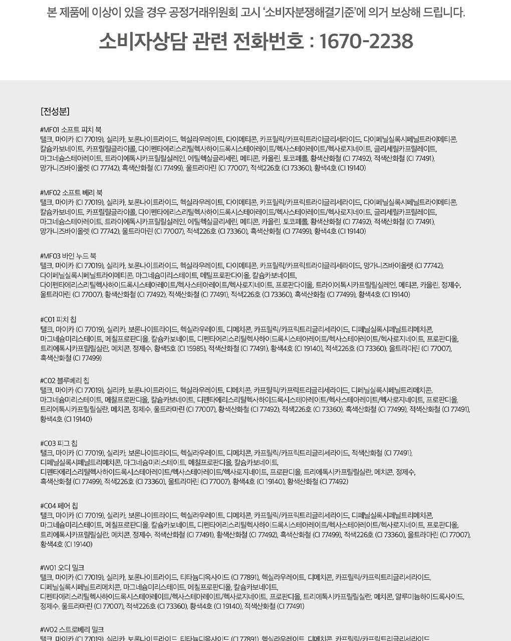 rom&nd X Miffy - Miffy Better Than Cheek Blusher