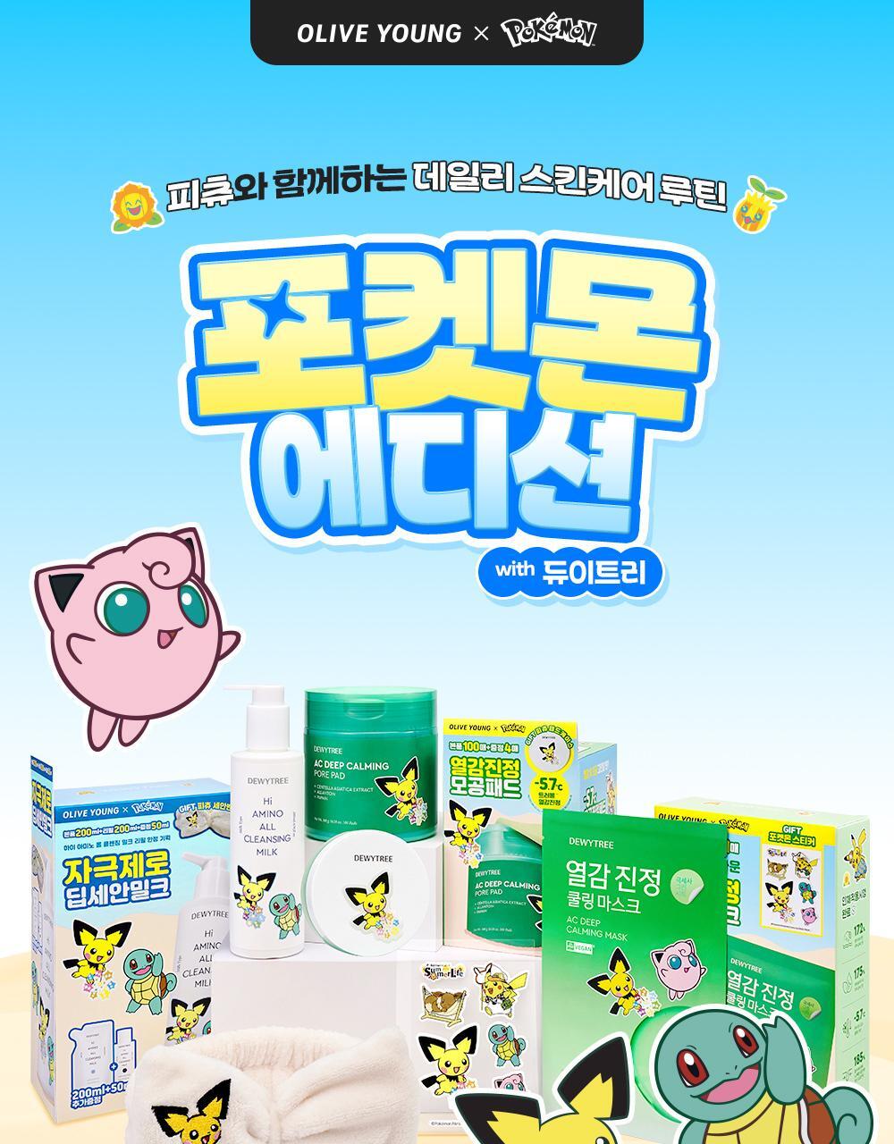 DEWYTREE - AC Deep Calming Pore Pad 100 + 4 Pads + Pichu Pad Case (Pokémon Collaboration)