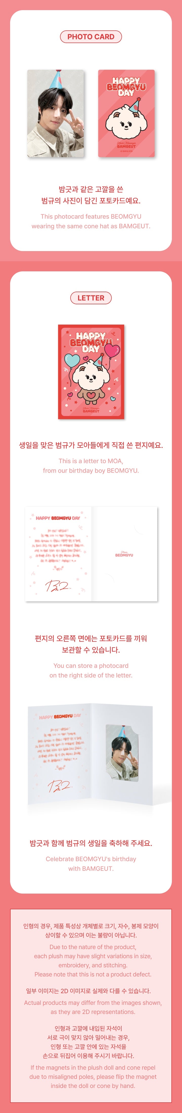 TOMORROW X TOGETHER - BEOMGYU BAMGEUT Plush Set