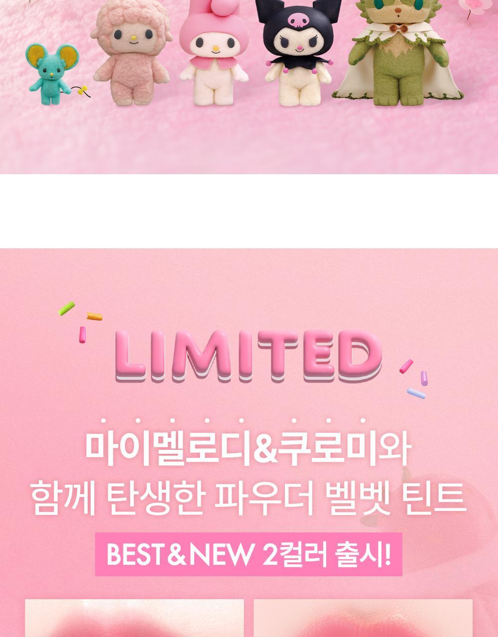 AMUSE Powder Velvet Tint (My Melody & Kuromi Special Edition)