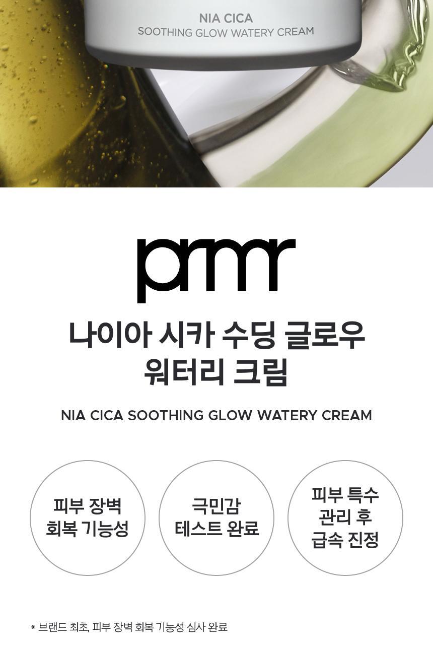 prmr - Nia Cica Soothing Glow Watery Cream (30ml + 30ml + 2 Pads)