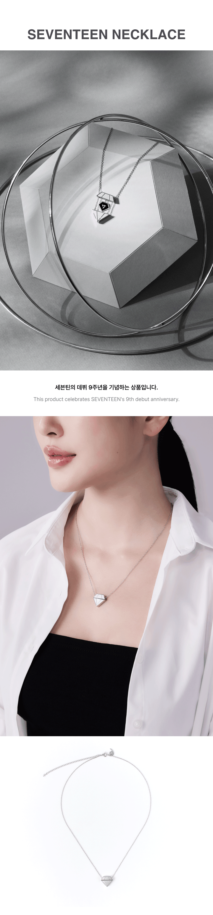 SEVENTEEN - 9th Anniversary Necklace